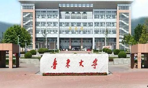 鲁东大学爆料新闻,揭秘校园内幕事件  第3张